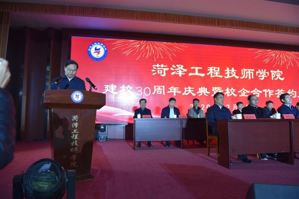 菏泽工程技师学院